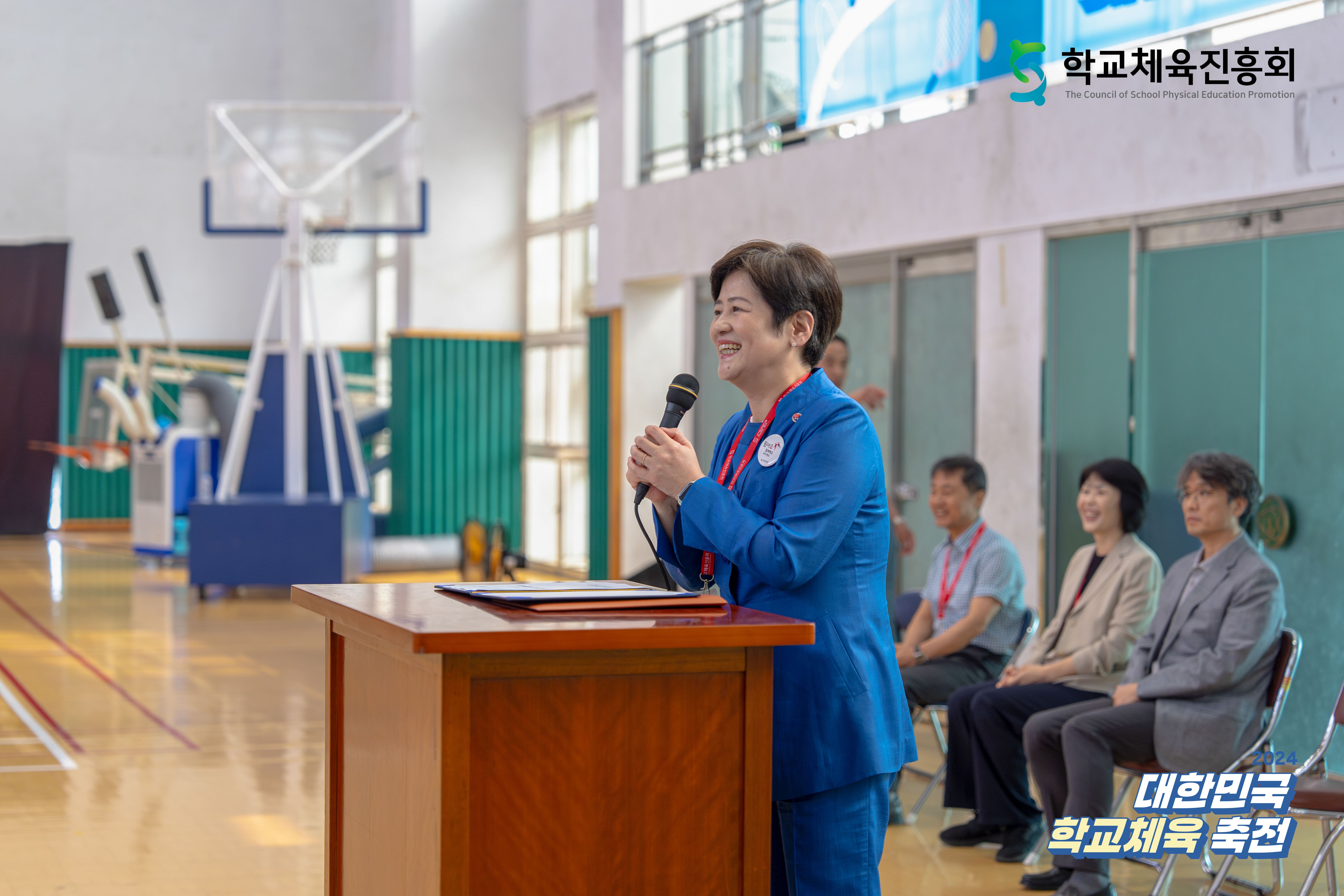 대한민국체육교육축전체육수업장터 안내 및 단체촬영044