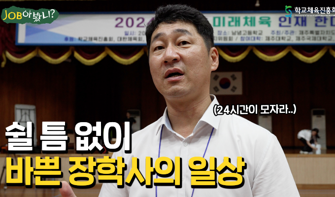 잡아봤니