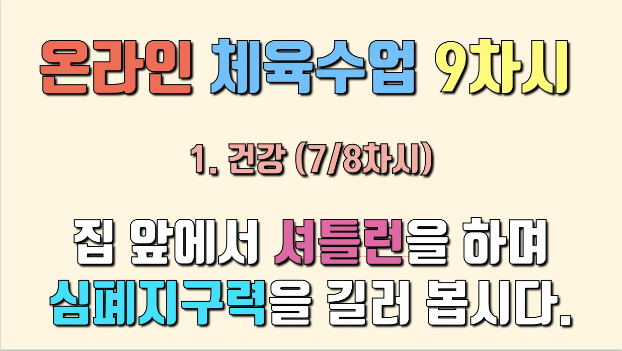 9%E1%84%8E%E1%85%A1%E1%84%89%E1%85%B5.png