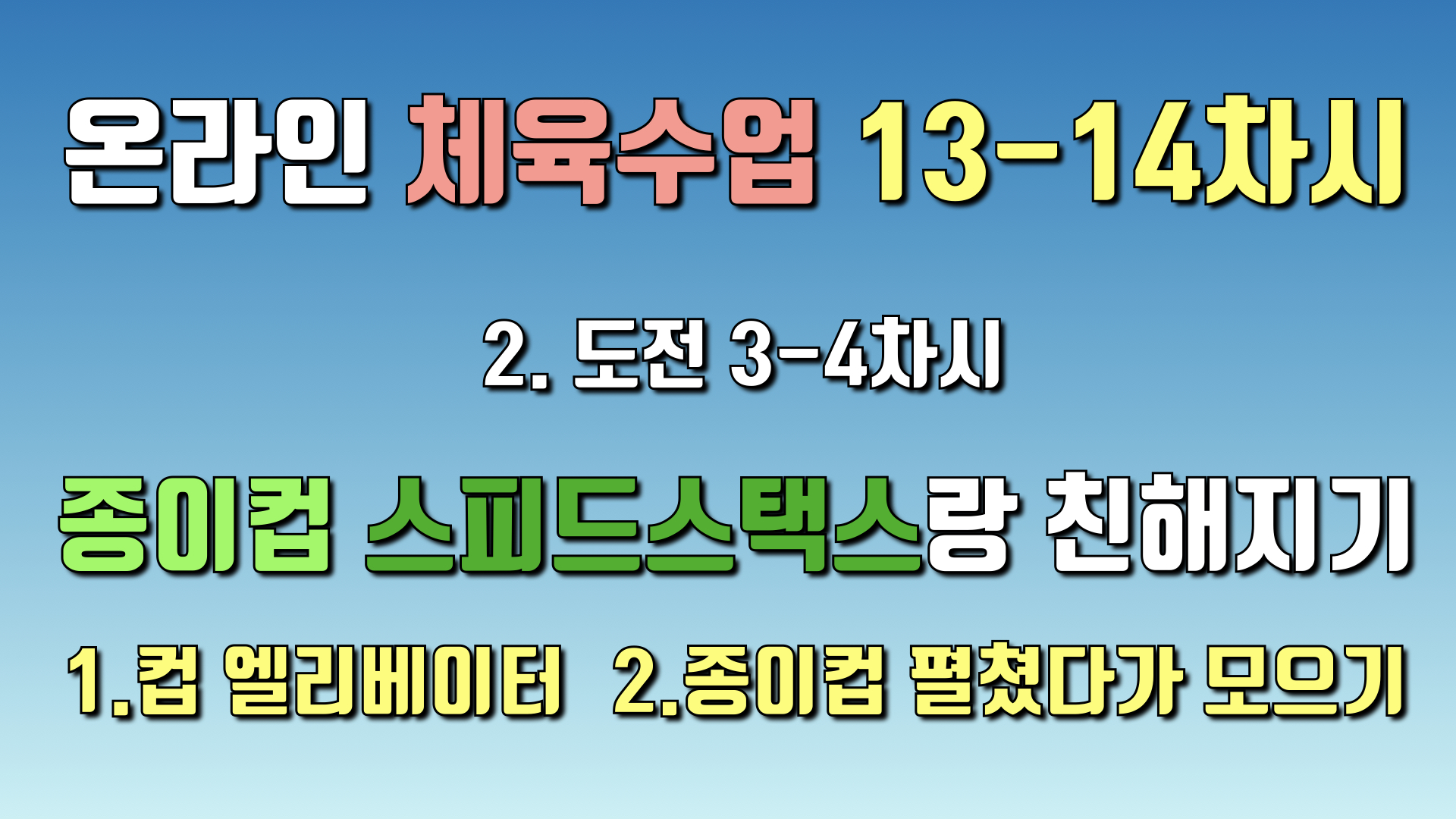 13-14%E1%84%8E%E1%85%A1%E1%84%89%E1%85%B5.jpeg