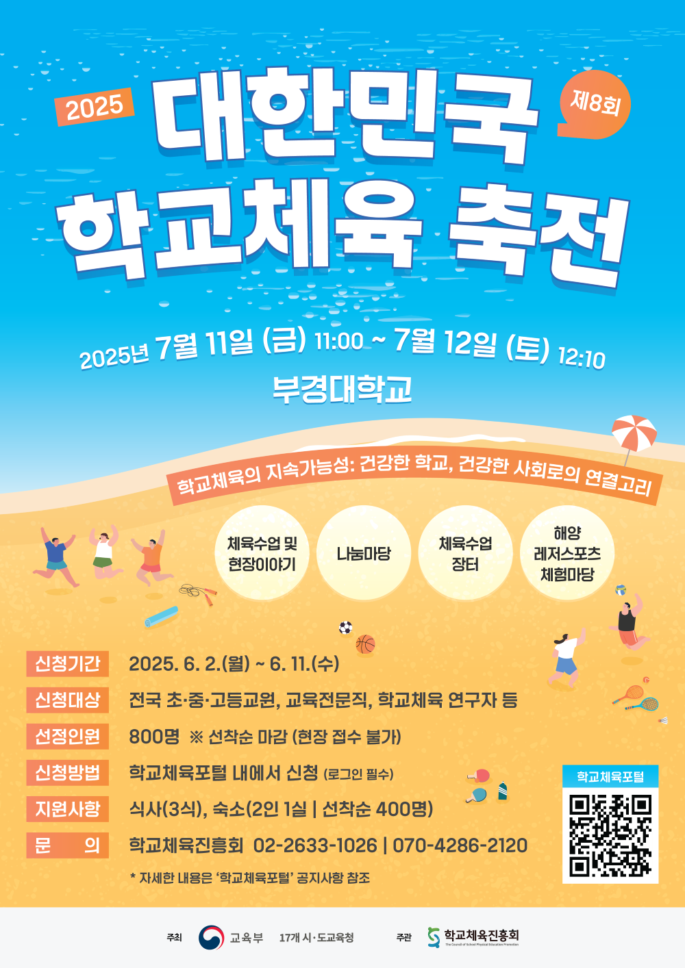 포스터 25년 축전 2