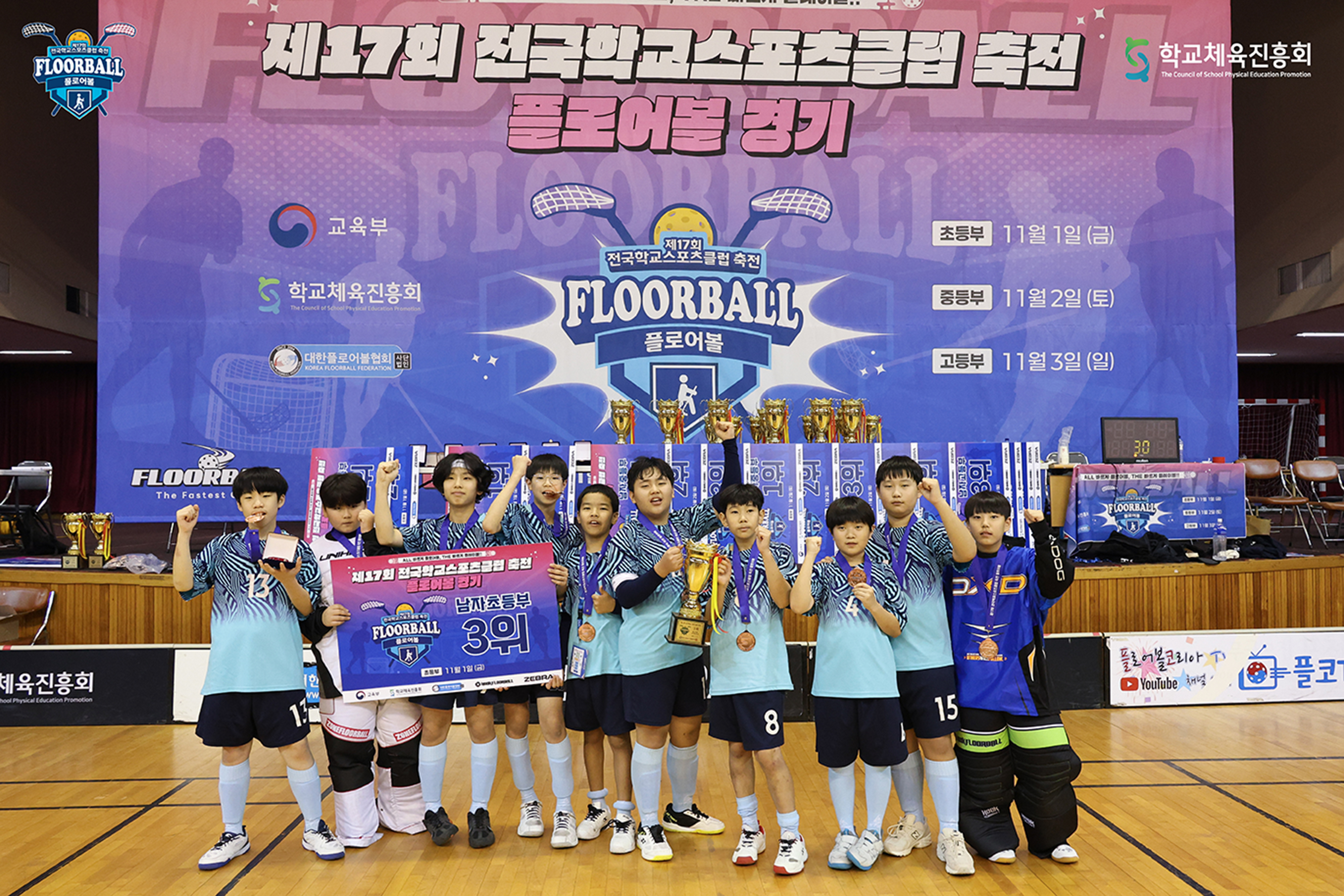 20241101 floorball elementary school 0841