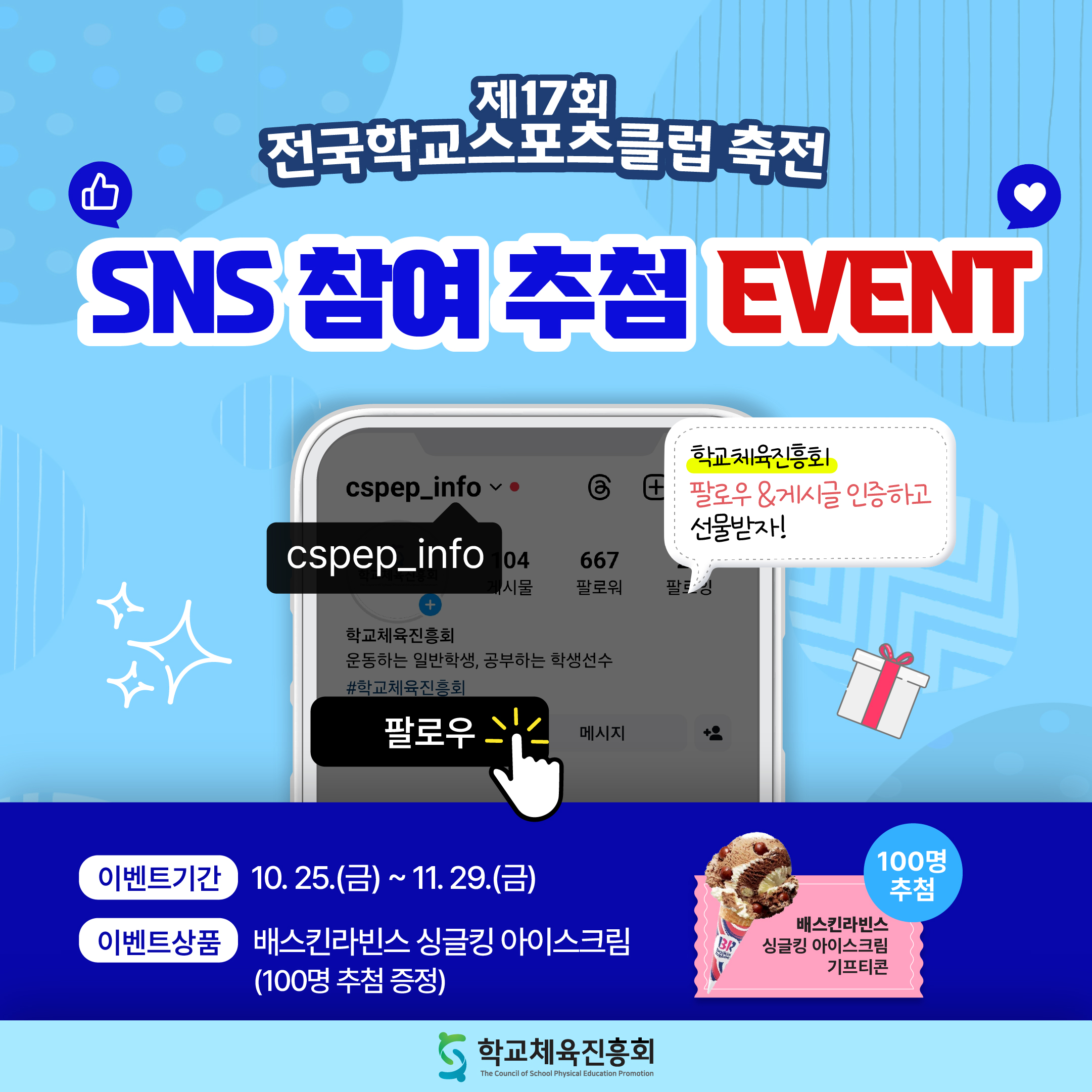 KakaoTalk20241024105309363