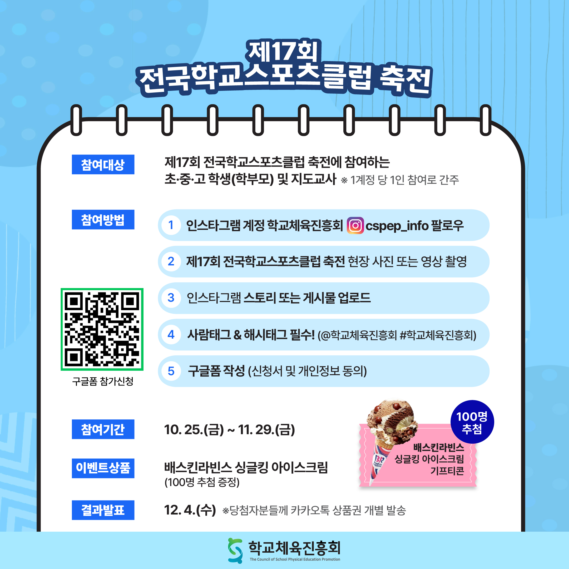 KakaoTalk2024102410530936301