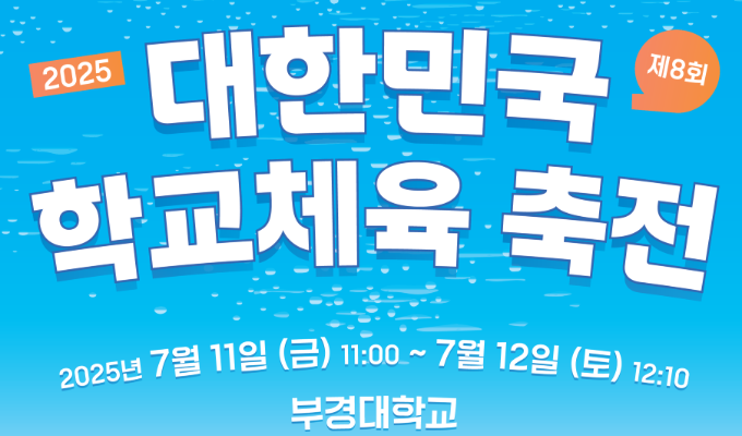 축전