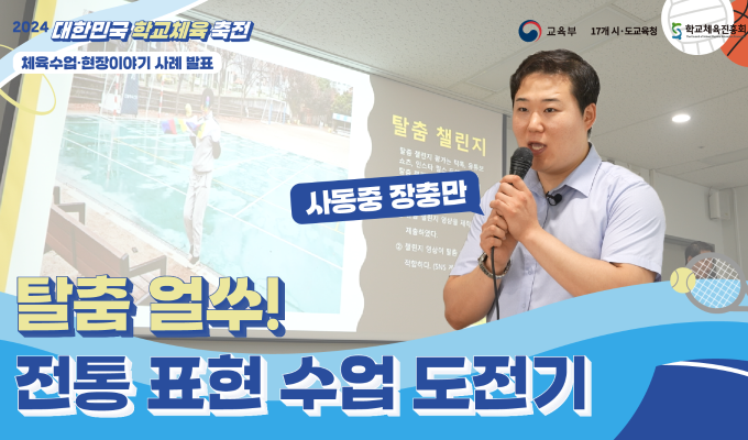 축전